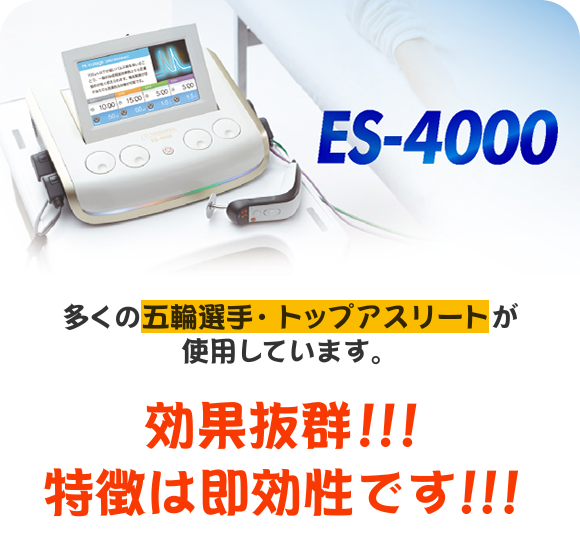 多くの五輪選手・トップアスリートが使用しています。効果抜群！特徴は即効性です！